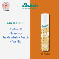 ราคา ถูกที่สุด Batiste Dry Shampoo 200ml สเปรย์ดรายแชมพู จากประเทศอังกฤษ ของแท้ 100 ลดกลิ่น ดูดซับความมัน (21699608928)