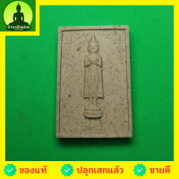 ราคา คนเกิดศุกร์ พระประจำวันเกิดของคนเกิดศุกร์ รุ่น เปิดดวง แก้ดวง พระประจำวันเกิดแท้ พระแท้ (7940941343)