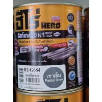 ราคา สีกันสนิม HERO สีกันสนิม รัสท์เทค 2IN1 ขนาด0 75ลิตร WOODTECT HERO สีทากัลวาไนซ์ สีกันสนิมและสีทับหน้า ในหนึ่งเดียว (9559114607)