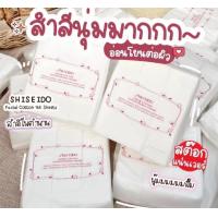 ราคา Shiseido Facial Cotton Coton 165 แผ่น สำลีเช็ดหน้าชิเซโด้ (21608134283)