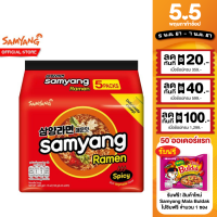 ราคา BUY 3 GET GIFT แพ็ค 5 Samyang Ramen Spicy ซัมยัง ราเมง สไปซี่ ซอง 120 กรัม (14994752841)