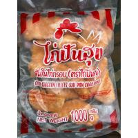 ราคา สันในไก่กรอบ ตราไก่ปันสุข 1 กิโลกรัม (21134965857)