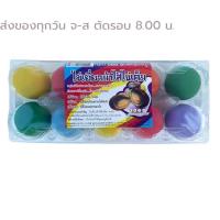 ราคา ตราปรานีฟาร์มสุพรรณบุรี ไข่เยี่ยวม้า ไส้ไข่เค็ม x 10 ฟอง รหัส 857767 (20233538599)