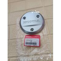 ราคา ฝาครอบครัช Dream125 Wave125i R S Dream125 สีบอร์น แท้ศูนย์ 11370 KPW 900 (21562522115)