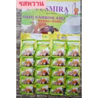 ราคา YUSMIRA นมแพะ ผงสำเร็จรูป รสดังเดิม อินทผาลัมผสมน้ำผึ้ง กาเเฟ แผงละ 20 ซอง 25 กรัม (15961678101)