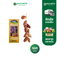 ราคา อินทผลัมเดทเลกนัวร์ 500 กรัม แพ็ค สั่งเลยที่ตลาดไทออนไลน์ (21725361582)