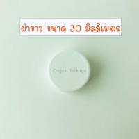 ราคา ขวดพลาสติก ขนาด 180 ml ทรงแบนโค้ง 50 ใบ พร้อมฝา เลือกสีฝาได้ ขวด บรรจุเครื่องดื่ม พลาสติกใส PET (15820949458)