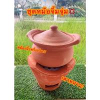 ราคา หม้อจิ้มจุ่ม ชุดหม้อจิ้มจุ่มเตาถ่าน หม้อจิ้มจุ่มดินเผา ราคาถูก (16723632821)