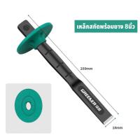 ราคา GREENER เหล็กสกัด สกัดปูน เหล็กสกัดปากแบน หุ้มยางปากแบน ขนาด 6 12 นิ้ว (21600833904)