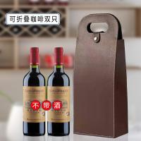 ราคา ถุงหิ้วไวน์หนัง PU แบบใหม่ขวดคู่ใช้ได้ทั่วไปกล่องเปล่าใส่ไวน์ขนาดมล พับได้พิมพ์ได้ LOGO (17394000788)