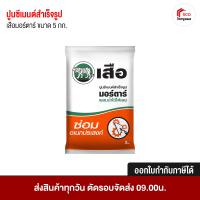 ราคา ปูนซ่อมอเนกประสงค์ เสือมอร์ตาร์ ปูนซีเมนต์สำเร็จรูป 1 ถุง ขนาด 5กก (21707425815)