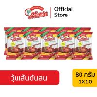 ราคา วุ้นเส้นต้นสน แผ่น ขนาด 80 กรัม X 10 วุ้นเส้นถั่วเขียว Pine Brand Mung Bean Vermicelli (21413481758)