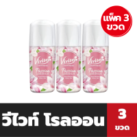 ราคา แพ็ค3ขวด วีไวท์ โรลออน สีชมพู Glamour 40 มล Vivite Whitening Roll on 0932 (20479941073)