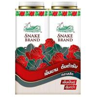 ราคา ตรางู แป้งเย็น 280 420 ก แพ็คคู่ (21469523325)