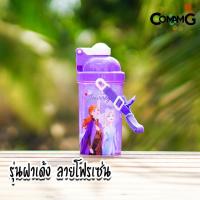 ราคา กระติกน้ำเด็กลายการ์ตูน รุ่นฝาเด้ง ลิขสิทธิ์แท้ ลายสไปรเดอร์แมน เบนเทน โฟรเซ่น อเวนเจอร์ส เจ้าหญิงดิสนี่ย์ ไข่ขี้เกียจ ดิสนีย์ (20368914961)