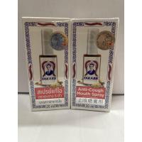 ราคา สเปรย์แก้ไอ ตราตะขาบ 5 ตัว Anti Cough Mouth Spray 20 ml (21430986139)