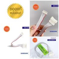 ราคา อะไหล่ของแท้ SAMSUNG DB93 06923C สายแพรแอร์ซัมซุง 8 เส้น AS10ELNXST AS13ELNXST AS18ELNXST AS24EWMNXST รุ่นที่ใช้งาน AS10ELNXST AS13ELNXST AS18ELNXST AS24EWMNXST (14851287758)