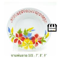 ราคา จานลายดอกไม้ จานสังกะสี จานเคลือบ จานอีนาเมล ราคาต่อใบ จานวัด enamel (2654344139)
