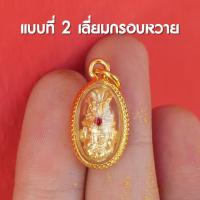 ราคา HD3 จี้พ่อแก่ เศียรพ่อแก่ จี้เศียรพ่อแก่ ห้อยคอ จี้มงคล บูชาพ่อแก่ ล้อมเพชร ปลุกเสกด้วยพุทธคุณ พร้อมส่ง (16536355597)