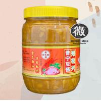 ราคา เต้าเจี้ยวถั่วเหลืองหมัก โผวเล้ง 普宁豆酱 ของแท้จากจีน 900g (21715751615)