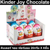 ราคา คินเดอร์ จอย ฟอร์บอย ขนมรสโกโก้บนครีมนมและโกโก้ 20 กรัม X 6 ชิ้น (16873801793)