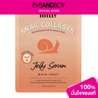 ราคา MILLE Snail Collagen Jelly Serum Mask Sheet (12892845462)