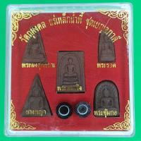ราคา ชุดพระเบญจภาคี แร่น้ำพี้ สีน้ำตาล พร้อมไหลน้ำพี้ (5612862185)
