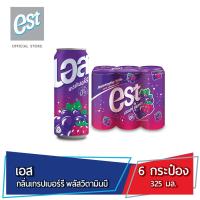 ราคา จัดส่งเชียงใหม่ กทม และปริมณฑล เอส น้ำอัดลม น้ำองุ่น เกรปเบอร์รี พลัสวิตามินบี 325 มล 6 กระป๋อง est Soft Drink Grapeberry Plus B CAN 325 ml Pack 6 (17414481150)