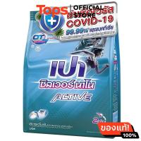 ราคา เปาซิลเวอร์นาโนแอคทีฟผงซักฟอกสูตรเข้มข้น 750กรัม (21650469906)