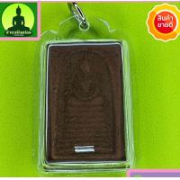 ราคา พระสมเด็จ เก้าชั้น ฝังตะกรุด เนื้อแร่น้ำพี้ เลี่ยมกรอบ (8789950151)