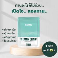 ราคา วิตา มินคุณนาย ช่วยเจริญอาหาร ความอ้วน (21748486879)