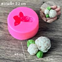 ราคา พิมพ์ขนม รวมดอกมะลิ มะลิวันแม่ ครบทุกแบบ (21389610265)