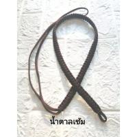 ราคา เชือก คาดเอวห้อยตะกรุด โทนสีพื้น (15979198064)