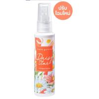 ราคา Cute Press Cologne Spray 60ml คิวเพรส โคโลญ สเปรย์ (21516045509)