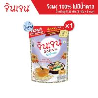 ราคา Gingen น้ำขิงจินเจน สูตร 4 ขิงผง 100 ไม่มีน้ำตาล ขนาด 25 g x 1 ห่อ 1 ห่อบรรจุ 5 ซอง เครื่องดื่มสมุนไพร ขิงผงสำเร็จรูป (21537981153)