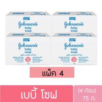 ราคา ยกแพ็ค จอห์นสัน สบู่เด็ก สบู่ก้อน ขนาด 75กรัม Johnson baby soap 75g (20559565437)