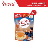 ราคา จินเจน เครื่องดื่มขิงผงสำเร็จรูปรสเข้มข้น สูตร 1 ขนาด 72 g x 1 ห่อ 1 ห่อบรรจุ 4 ซอง เครื่องดื่มสมุนไพร ขิงผงสำเร็จรูป (21537663413)