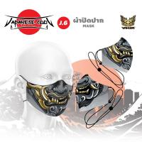 ราคา ผ้าปิดปาก YAKZA Japanese 2024 ผ้าปิดปากคล้องหู ปรับสายได้ (20922123970)