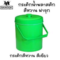 ราคา กระติกน้ำแข็ง กระติกน้ำพลาสติก ทรงกลม สีหวานฝาจุก ฝาปิดแน่น มีหูหิ้ว (21496421777)
