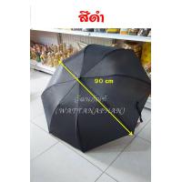 ราคา ร่ม ร่มพระ ร่มพับ 2 ตอน มีสปริง ร่มสีดำ ร่มสีราช สีกรัก ร่มใส่สังฆทาน (7974052106)