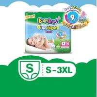 ราคา แพมเพิสเบบี้เลิฟ แพมเพิสทารก แพมเพิสราคาถูก 1แพ็คบรรจุ 4ห่อ 1ห่อมี3ชิ้น (21771092883)