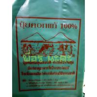 ราคา ถุงใส่ปุ๋ยคอกแท้ 100 ขนาด 12 5 x22นิ้ว (13684045797)
