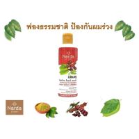 ราคา Narda นารดา แชมพูสมุนไพร 250 มล (19231594589)
