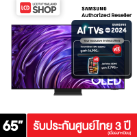 ราคา Samsung 65S95D ขนาด 65 นิ้ว 4K QD OLED ปี 2024 รับประกันศูนย์ไทย S95D QA65S95DAKXXT (21543052886)