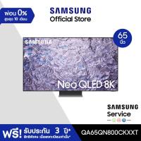ราคา จัดส่งฟรี SAMSUNG TV Neo QLED 8K 2023 Smart TV 65 นิ้ว QN800C Series รุ่น QA65QN800CKXXT (18262382200)
