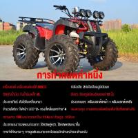 ราคา lazbonus 3000 บาท TROXUS atv รถatvผู้ใหญ่ 250cc รถatv4ล้อ ผู้ใหญ่4x4 ล้อรถ 10 นิ้ว 12 นิ้ว atvผู้ใหญ่ 200 cc atv รถ 4 ล้อ ผู้ใหญ่atv 4x4 atvผู้ใหญ่ 150 cc 4wd atvผู้ใหญ่ 300 cc รถatvผู้ใหญ่ 150 cc4x4 