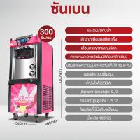 ราคา SHANBEN เครื่องทำไอศครีมเครื่องทำไอศครีมเชิงพาณิชย์แนวตั้งอัตโนมัติไอศกรีมใส่ผลไม้โคนนุ่มเครื่องไอศกรีมเดสก์ทอป (16282982315)