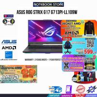 ราคา ผ่อน0 10ด รับเพิ่ม JACKET AMD เสื้อฮาวาย AMD JOY GAME กดซื้อ GAMING CHAIR 599 ASUS ROG STRIX G17 G713PI LL109W R9 7940HX ประกัน3YearsOnsite อุบัติเหตุ1Y BY NOTEBOOK STORE (21438307620)