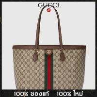 ราคา GUCCI กระเป๋า Ophidia GG medium tote (21489257628)