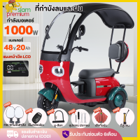 ราคา ส่วนลด3000บาท Siam Premium 1000W รถไฟฟ้าผู้ใหญ่3ล้อ ล้อสามล้อไฟฟ้า 48v20ah สามล้อไฟฟ้าผู้ใหญ่ มีหลังคา มีการรับประกัน จักรยานไฟฟ้า รถไฟฟ้า3ล้อ (21198977403)